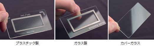 株式会社アライアンスバイオシステムズ / セルカウント